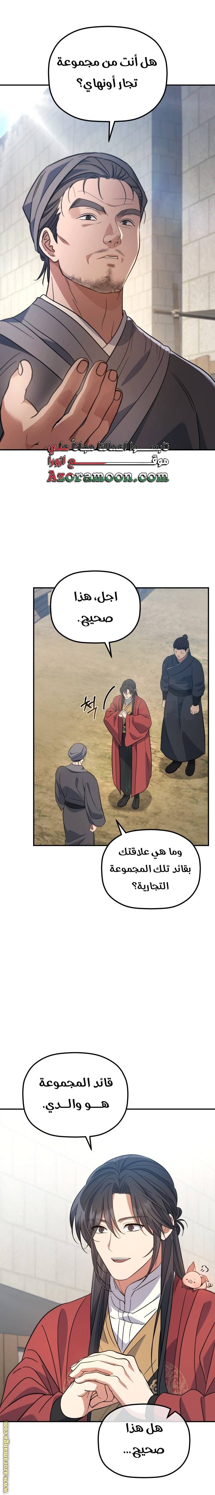 الصفحة 21