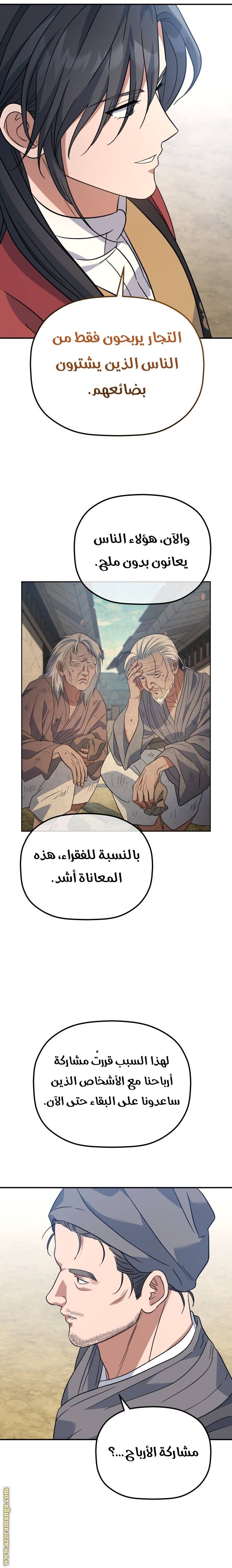 الصفحة 23