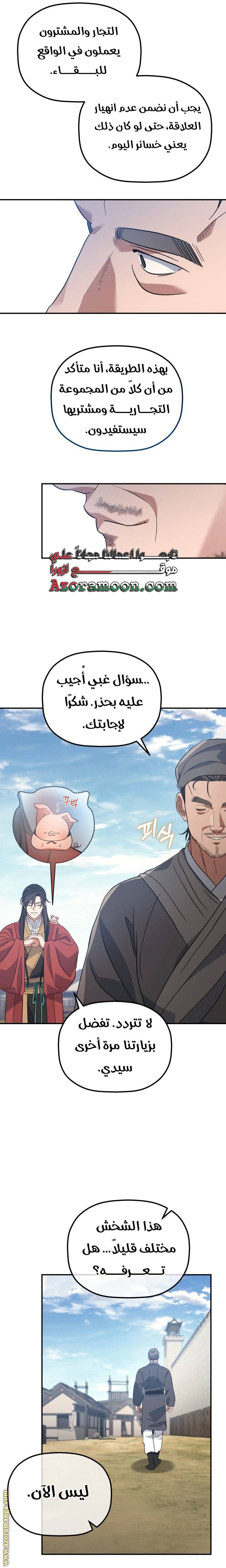 الصفحة 24