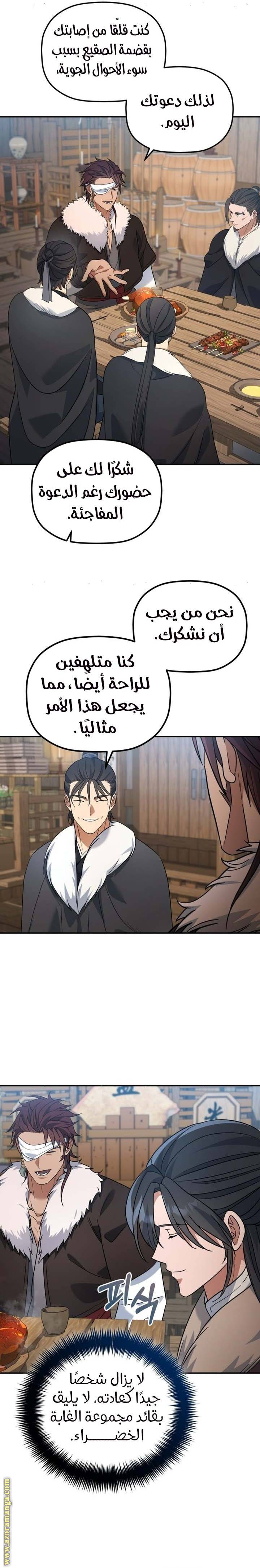 الصفحة 4
