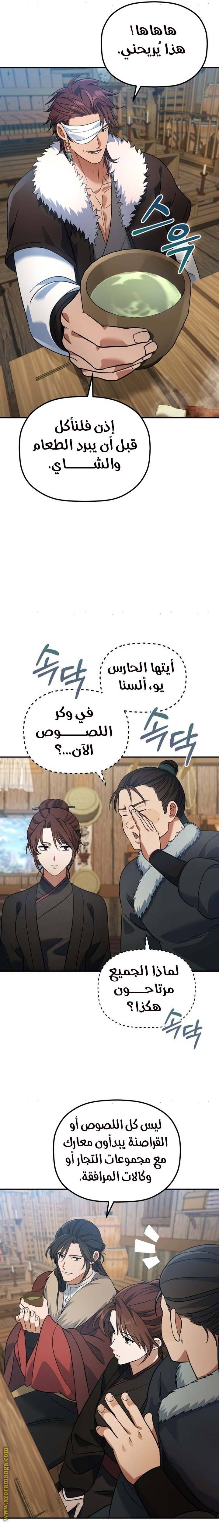 الصفحة 5