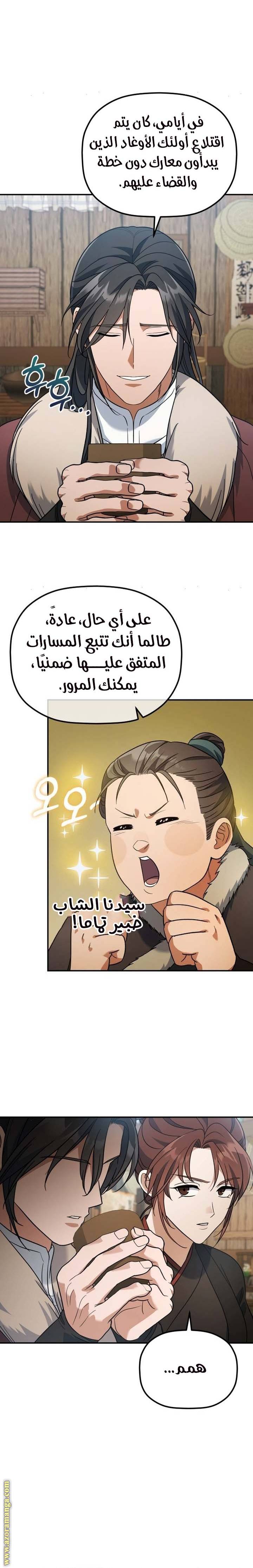 الصفحة 6