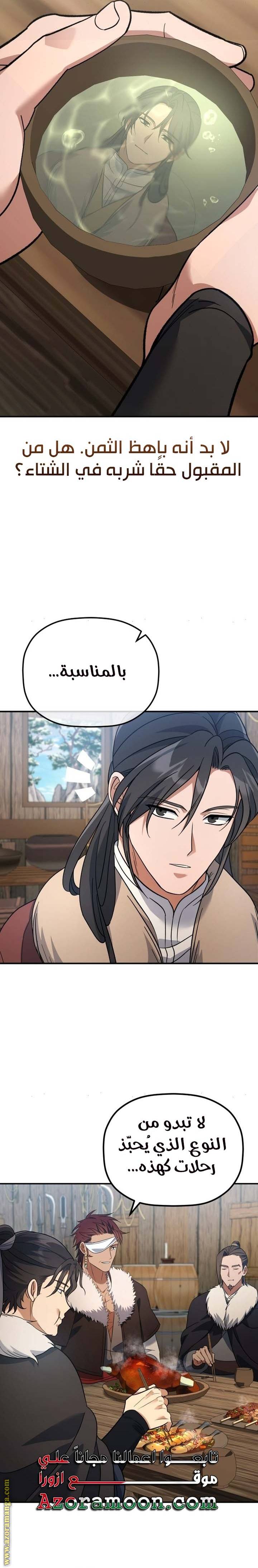 الصفحة 8