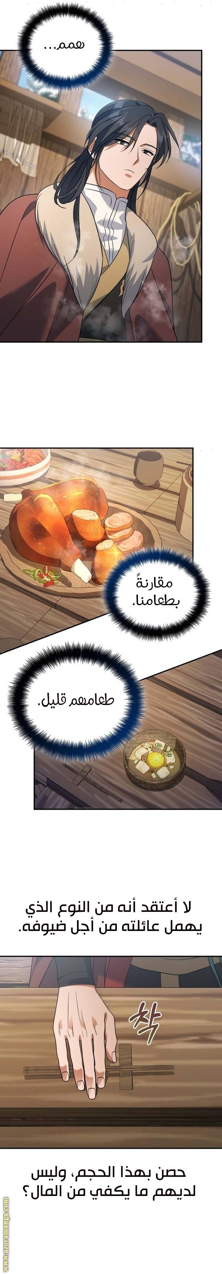 الصفحة 12