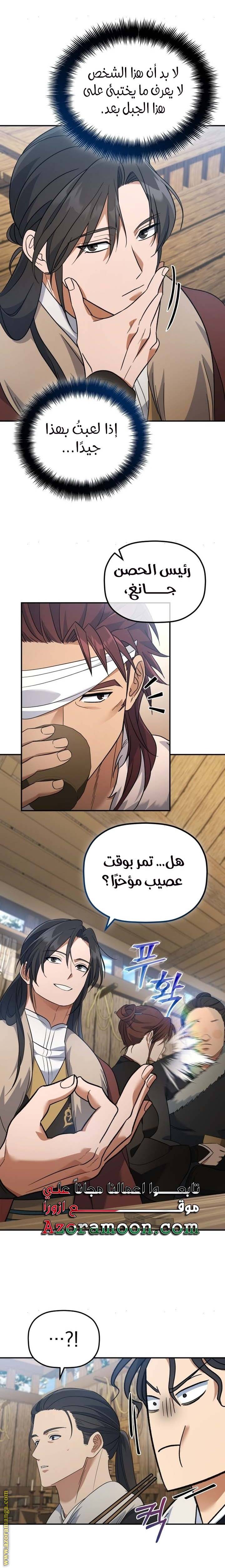 الصفحة 14