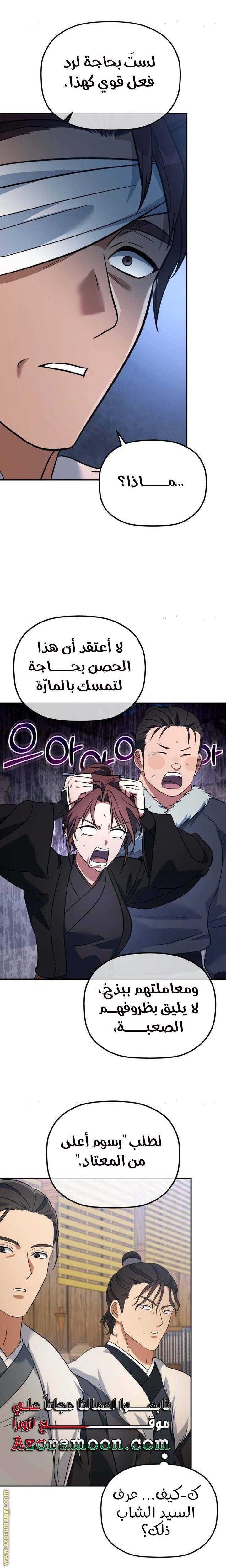 الصفحة 16