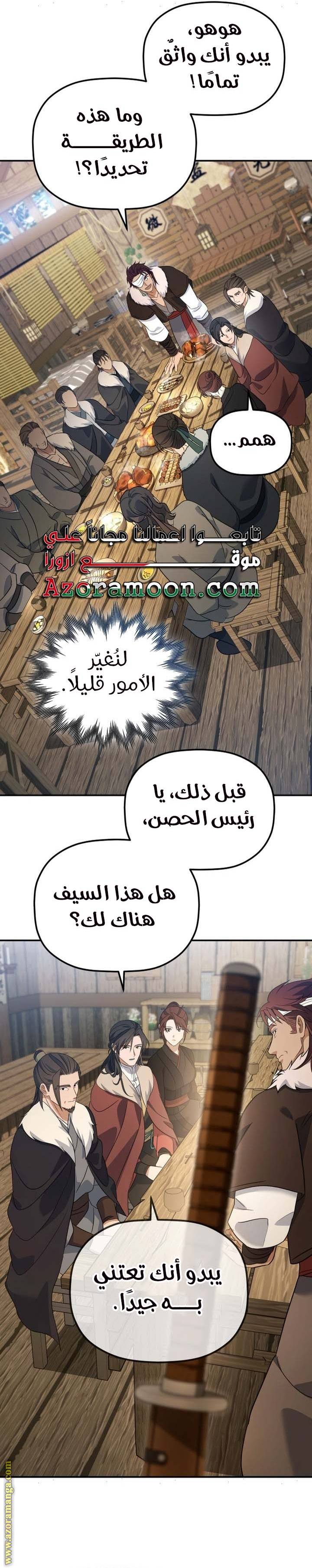 الصفحة 24