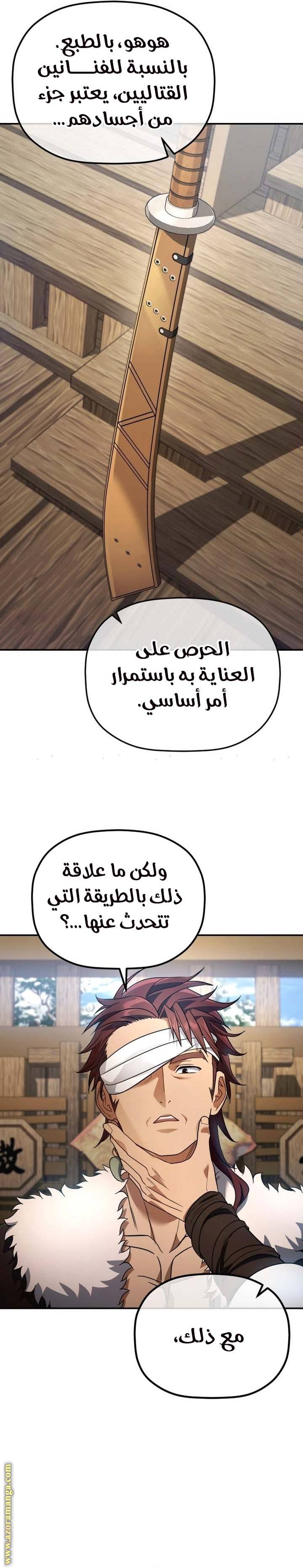 الصفحة 25
