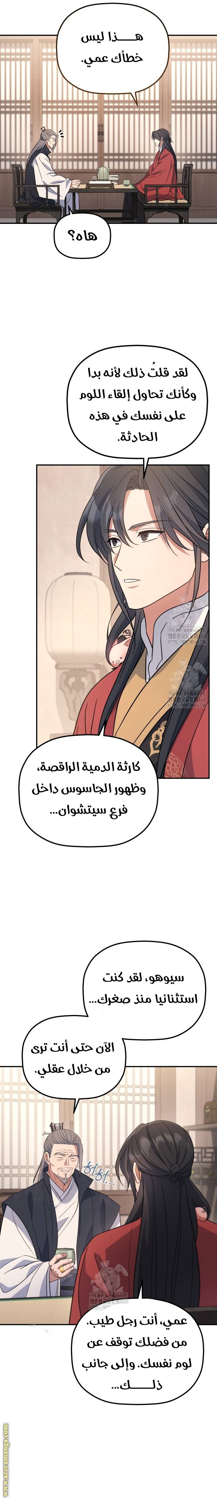 الصفحة 3