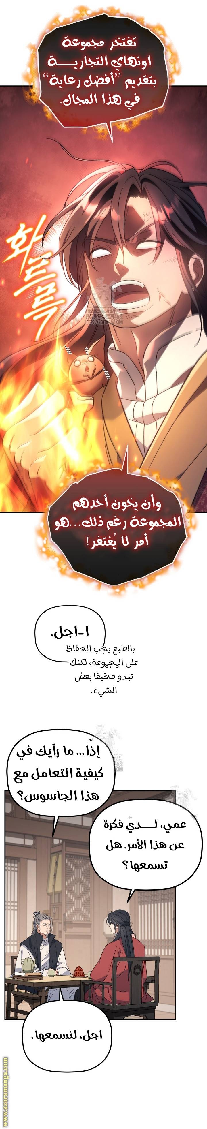 الصفحة 4