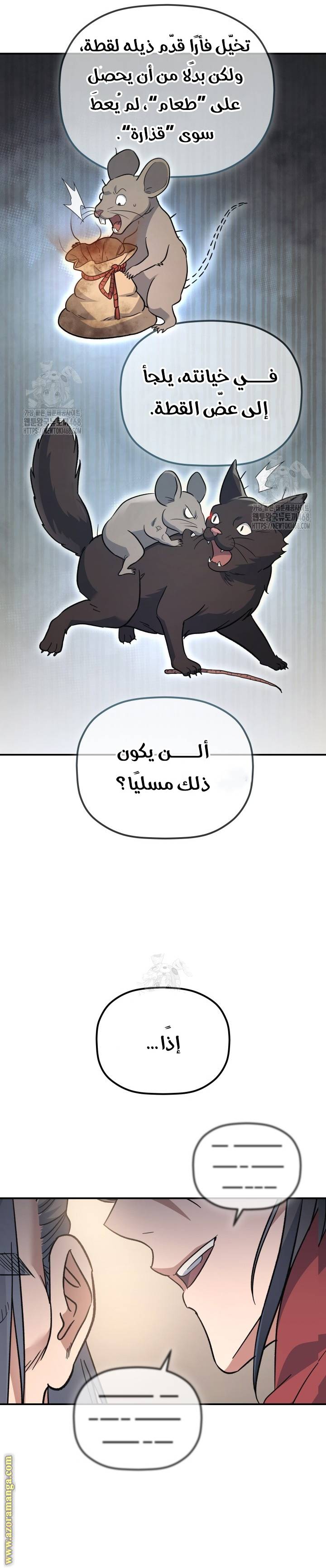 الصفحة 5
