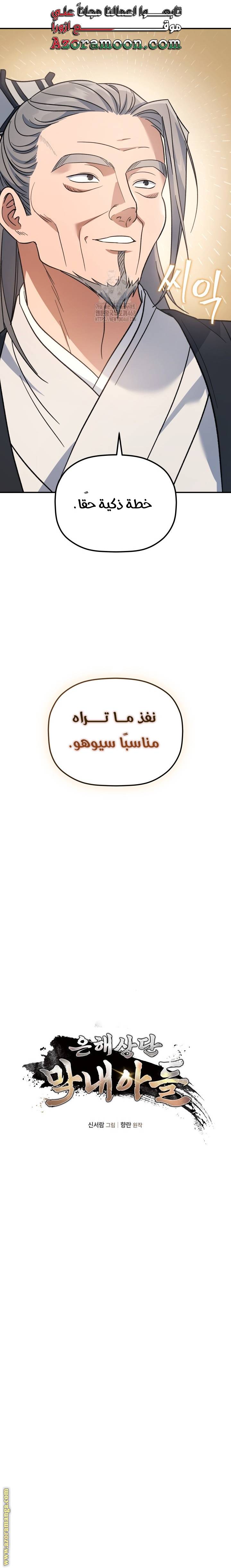 الصفحة 6