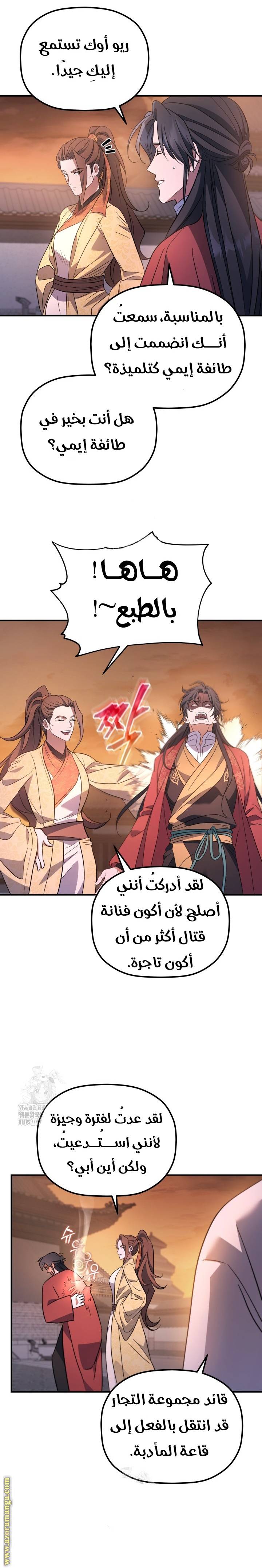 الصفحة 13