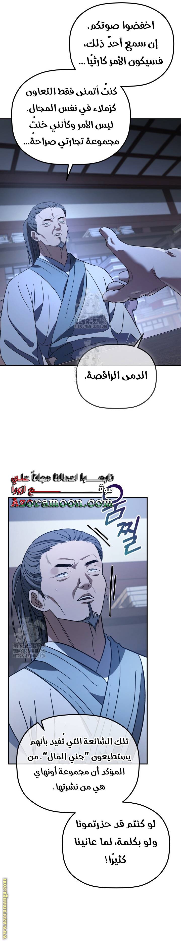 الصفحة 19