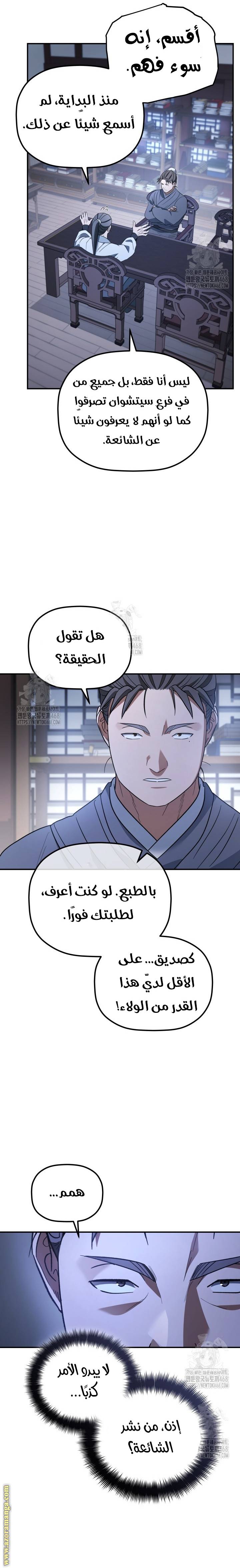 الصفحة 20