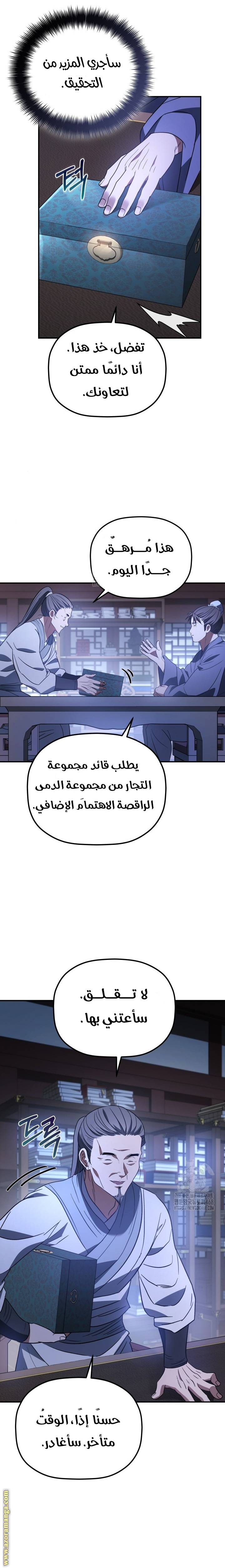 الصفحة 21