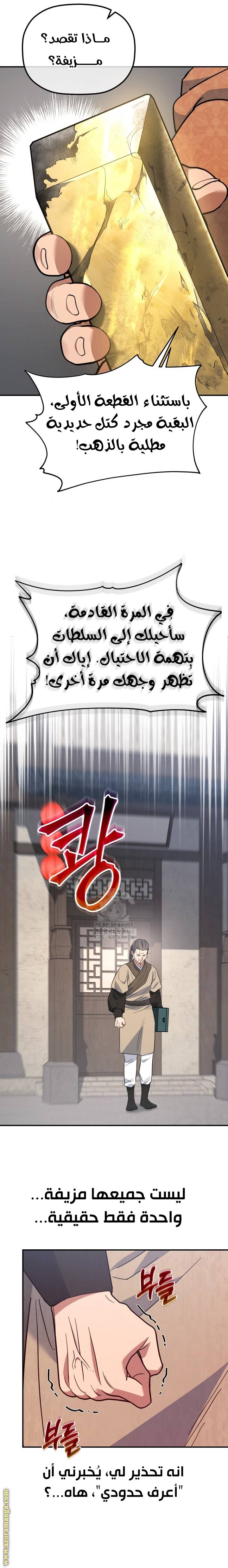 الصفحة 25