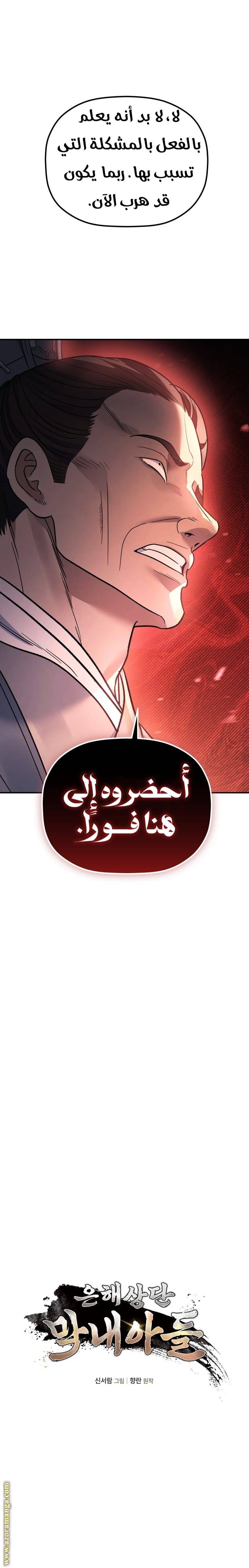 الصفحة 6