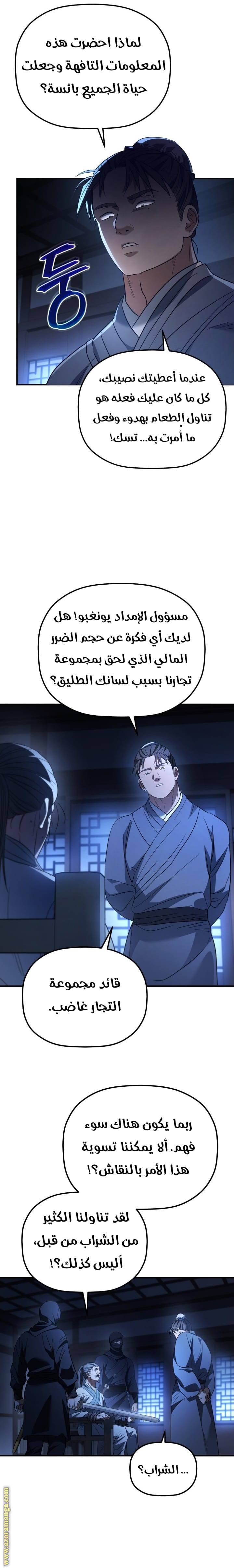 الصفحة 8