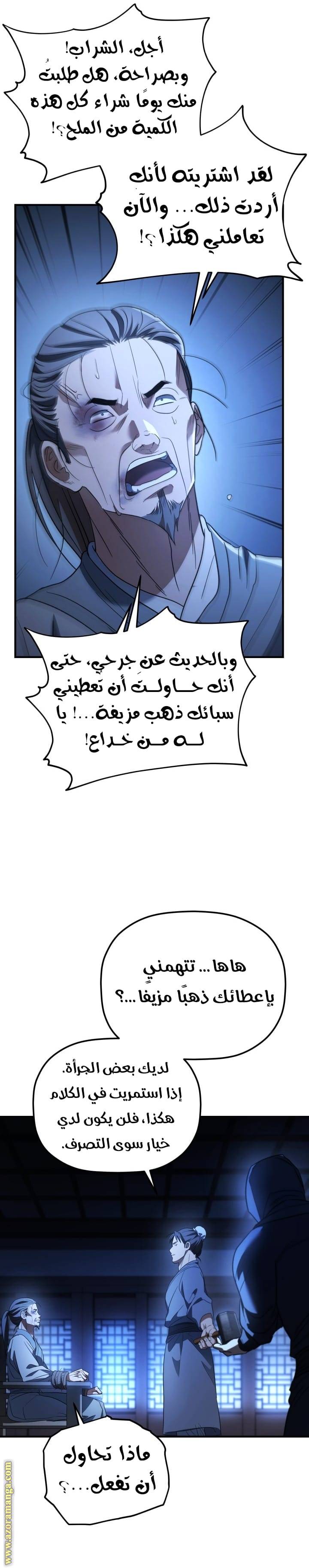 الصفحة 9