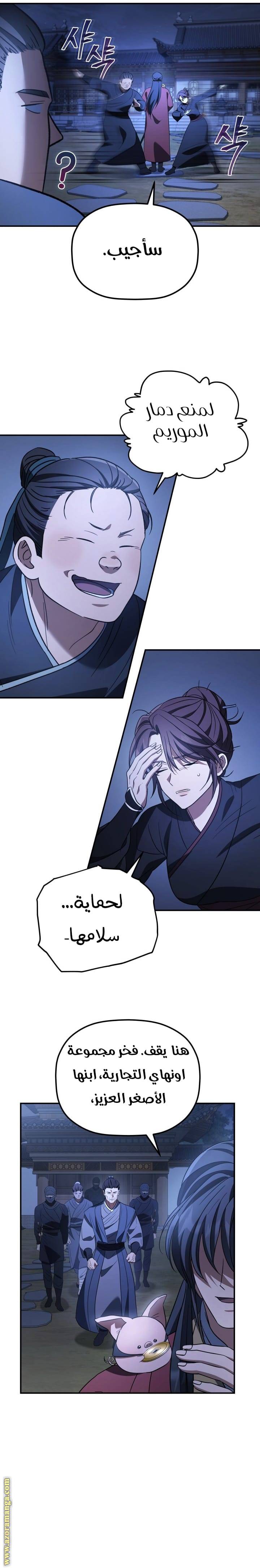 الصفحة 13