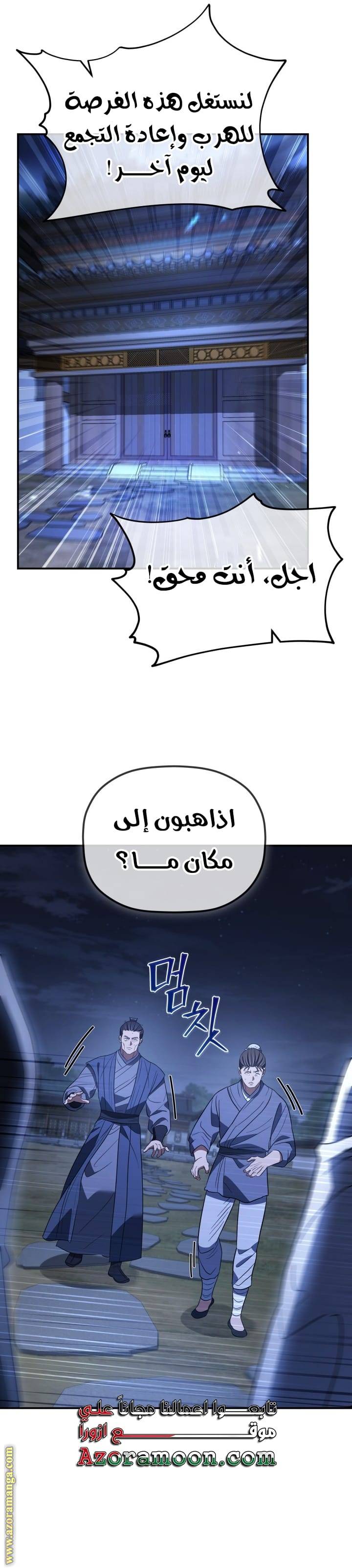 الصفحة 28