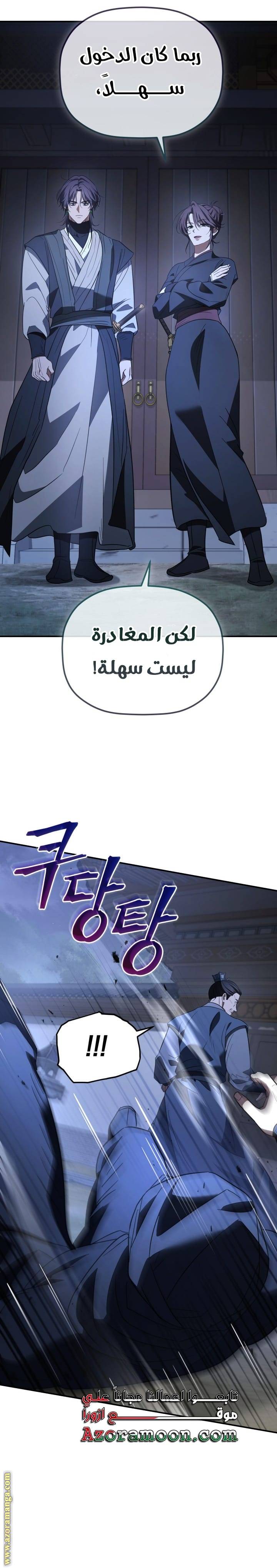 الصفحة 29
