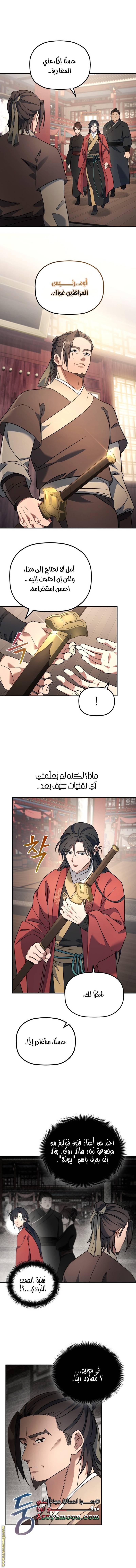 الصفحة 3