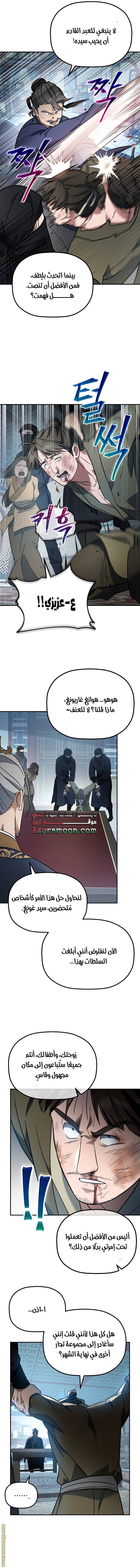 الصفحة 6