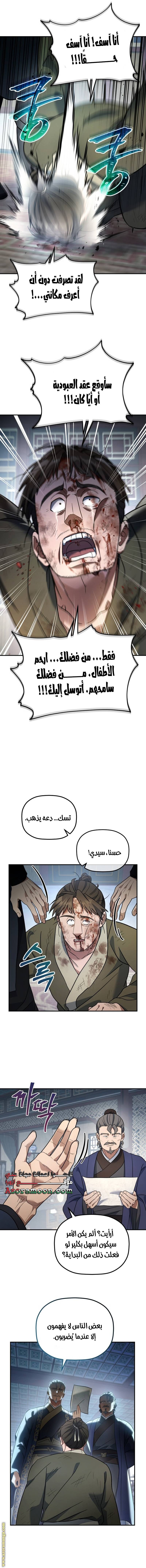 الصفحة 8
