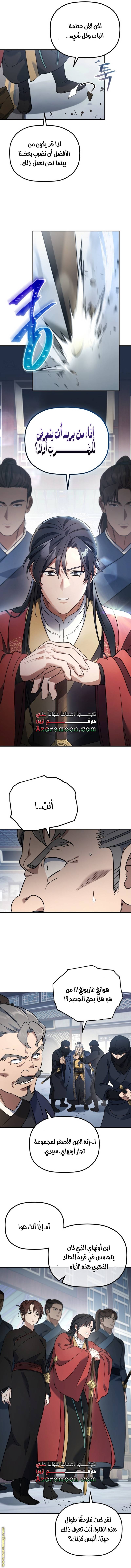 الصفحة 10