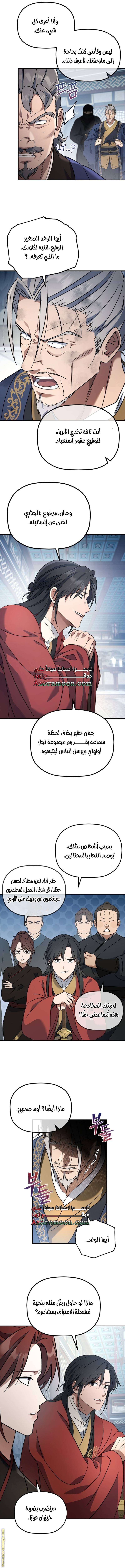 الصفحة 11