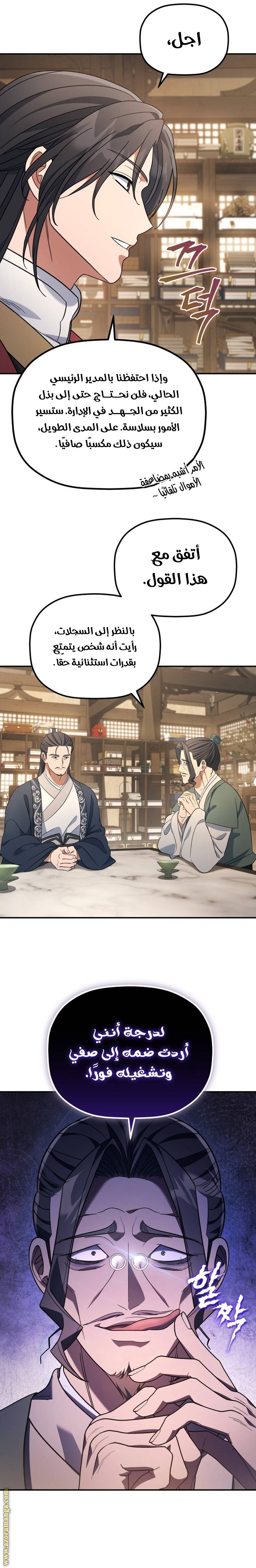 الصفحة 4