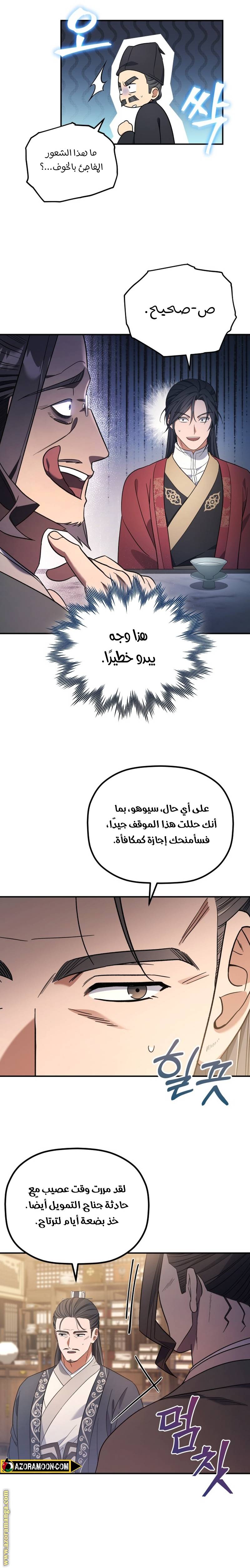 الصفحة 5