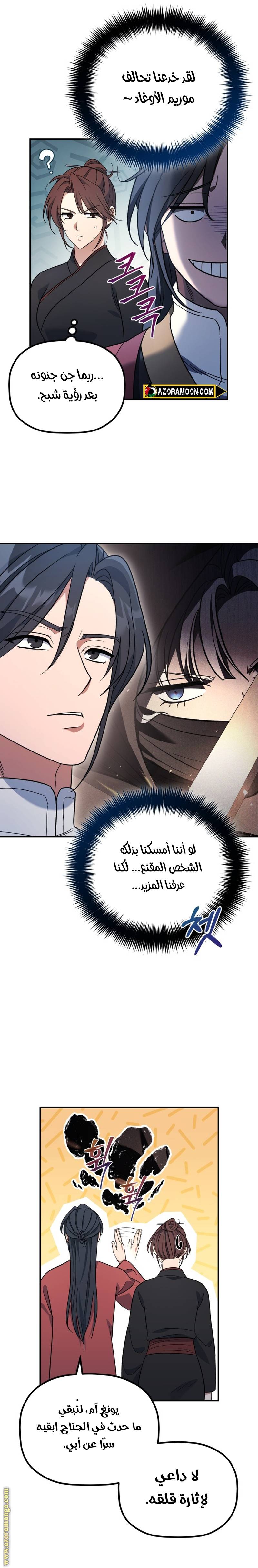 الصفحة 9