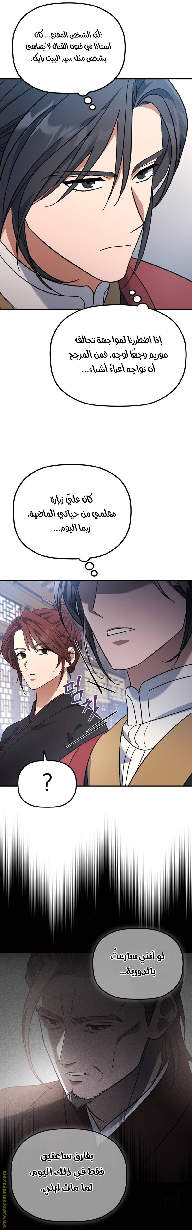 الصفحة 10
