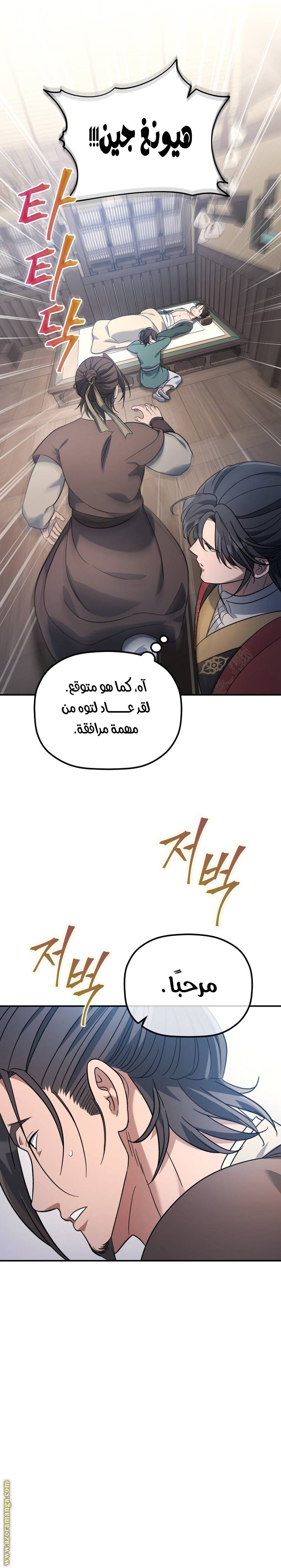 الصفحة 24