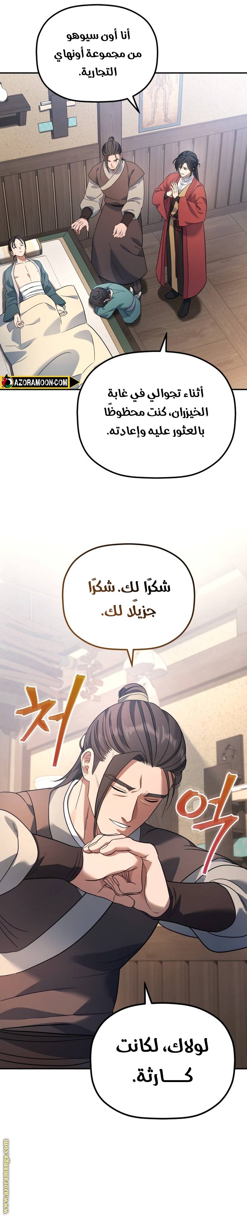 الصفحة 25
