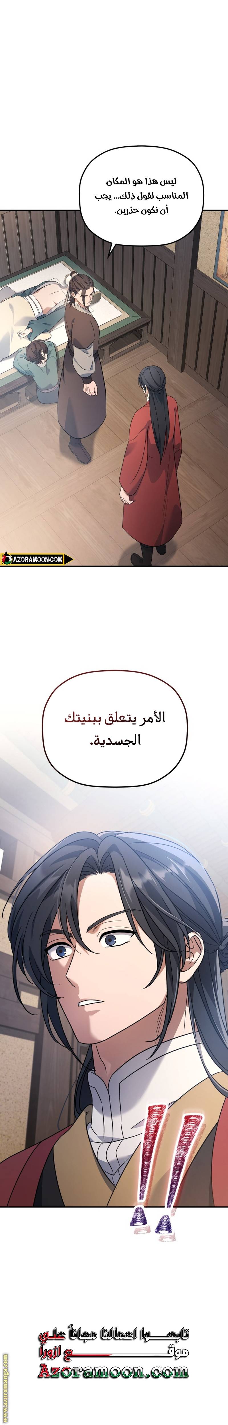 الصفحة 30