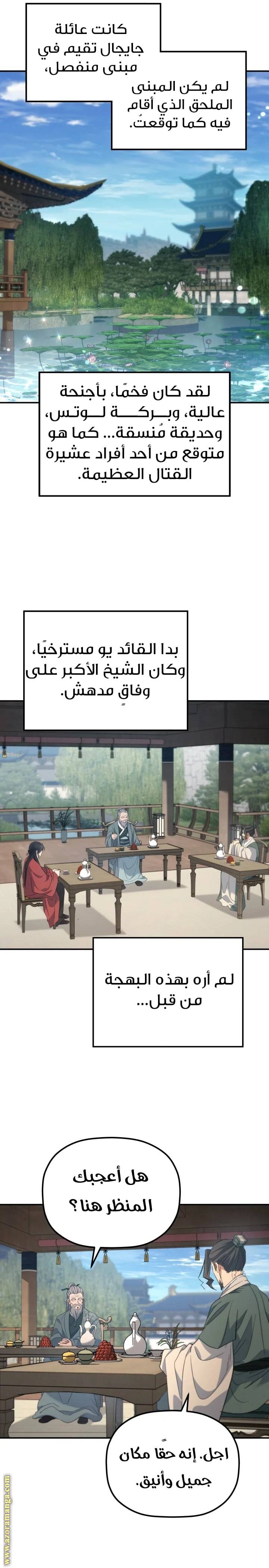 الصفحة 5