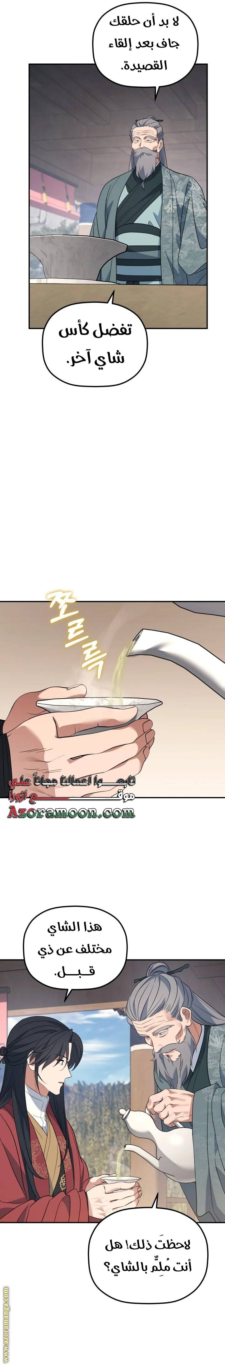 الصفحة 8