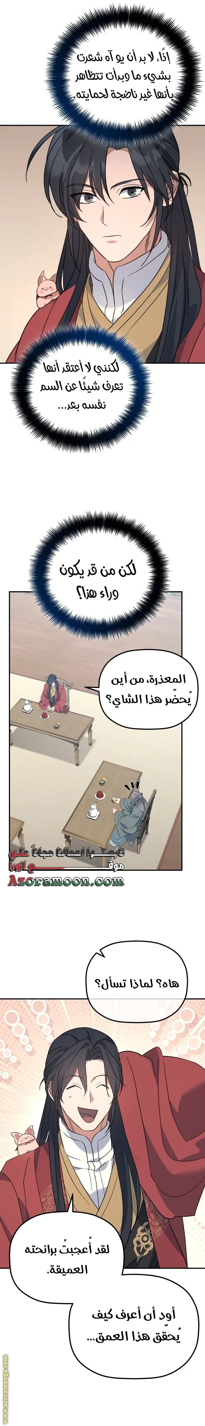 الصفحة 14