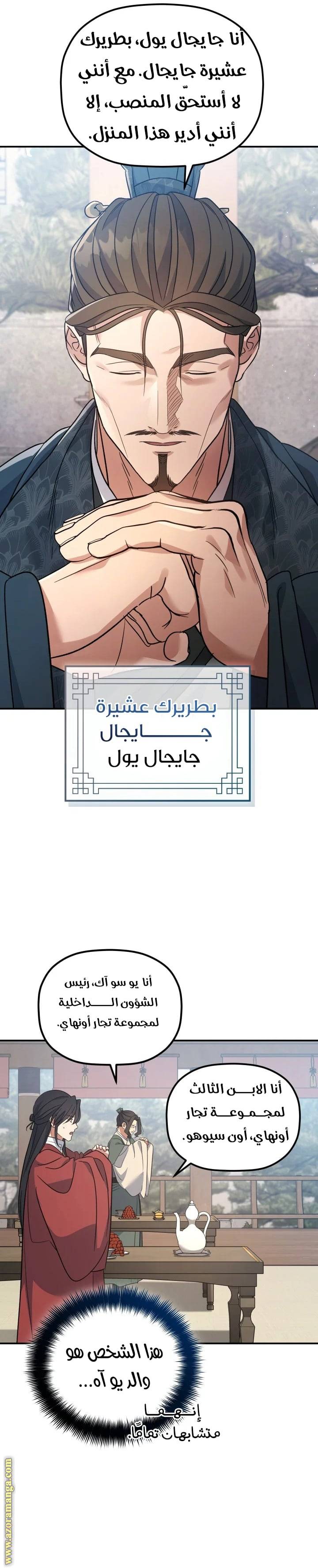 الصفحة 16
