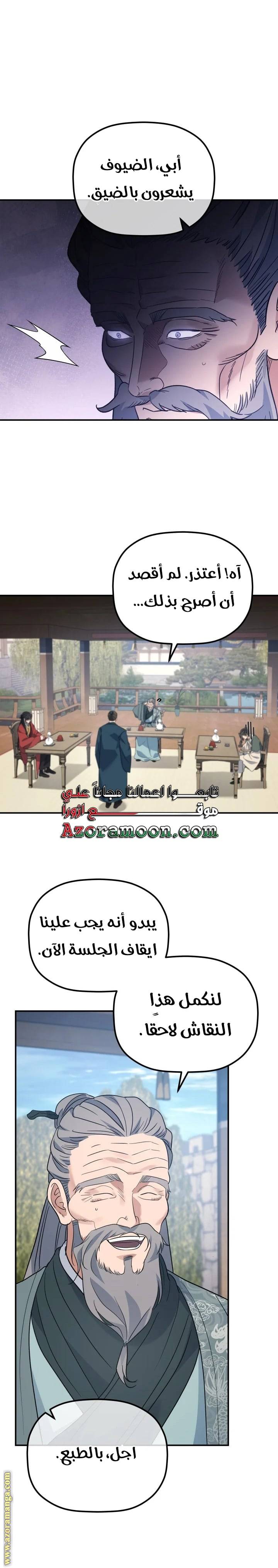 الصفحة 21