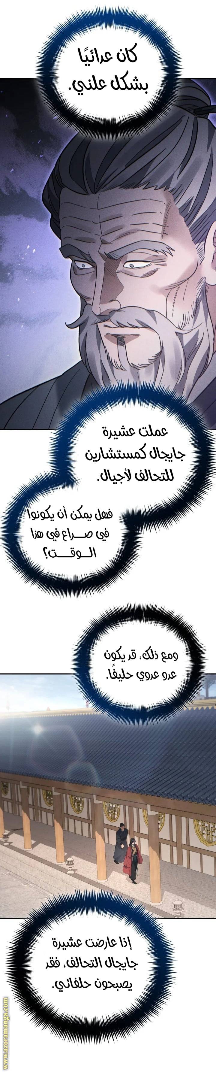 الصفحة 24