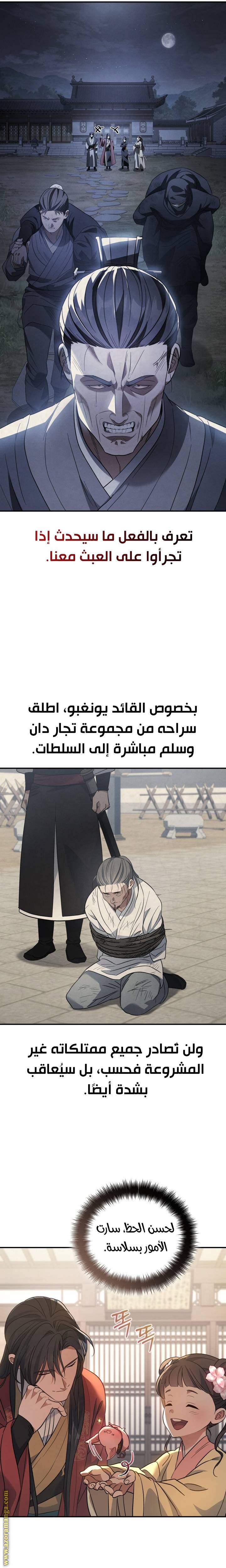 الصفحة 3