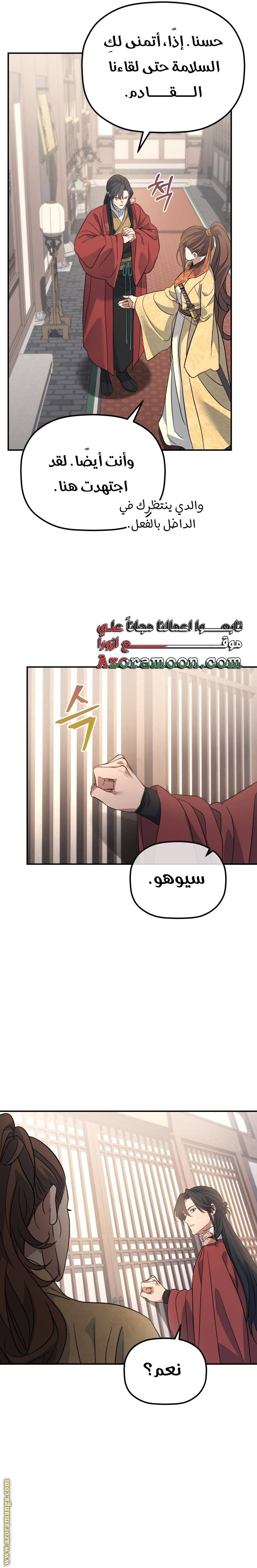 الصفحة 5