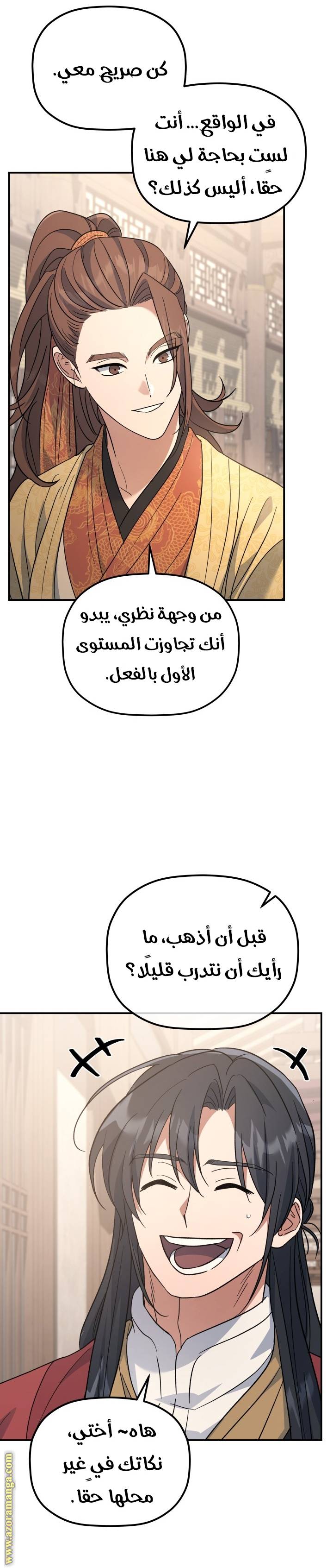 الصفحة 6