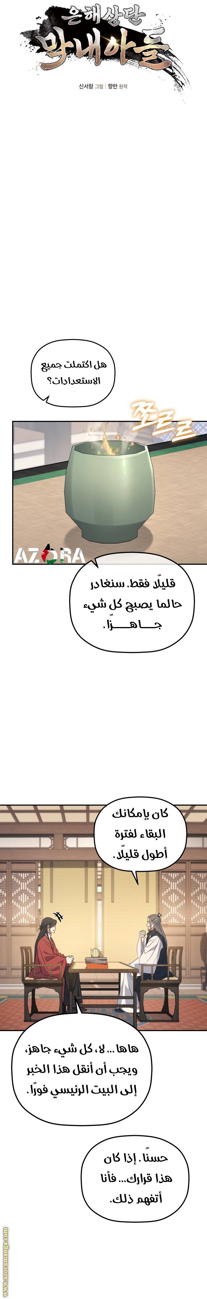 الصفحة 9