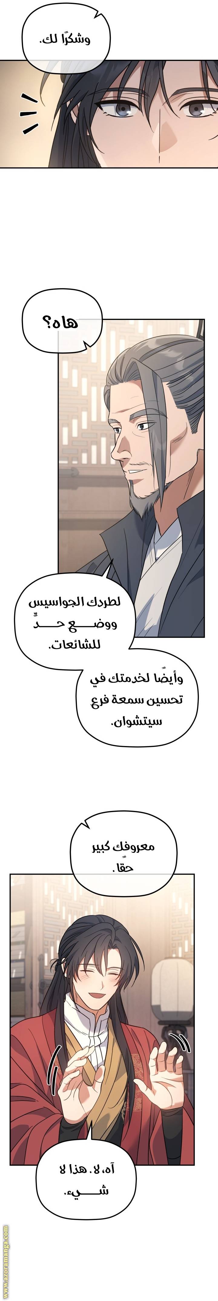 الصفحة 10